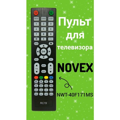 Пульт для телевизора NOVEX NWT-40F171MS пульт для телевизора novex nvt 24h101m