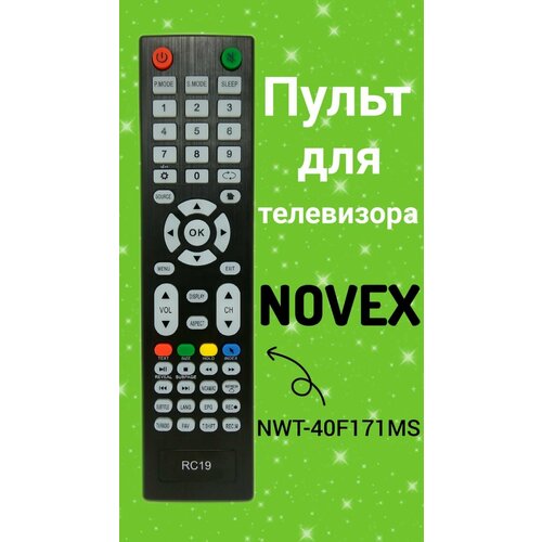 Пульт для телевизора NOVEX NWT-40F171MS