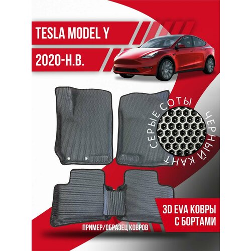 Коврики эва Tesla Model Y (2020-н. в.) 3d с бортиками