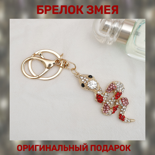 Брелок Malpaca красный 355₽