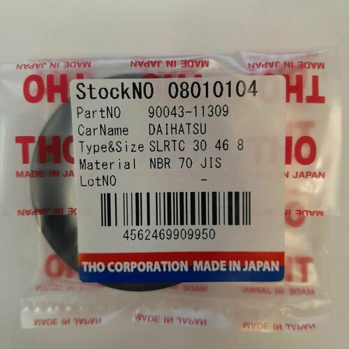 Сальник раздаточной коробки задний THO 08010104 Toyota Cami J10#; Pixis S321, S331, S700, S710, S201, S211, S500, S510. OEM: 90043-11309