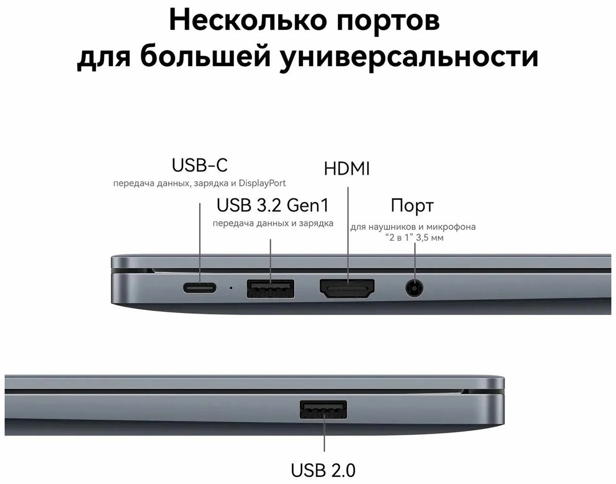 Ноутбук Huawei MateBook D16 RLEF-X gray (53013EUS) - фото №14