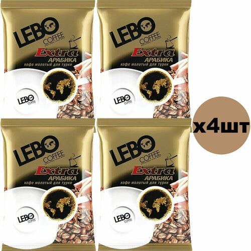 Кофе молотый для турки LEBO Extra / Лебо Экстра 100 гр. Набор 4 пакета