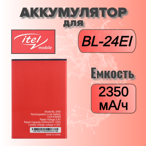 Аккумулятор для Itel BL-24EI (A17 / A44 / A46 / S13)