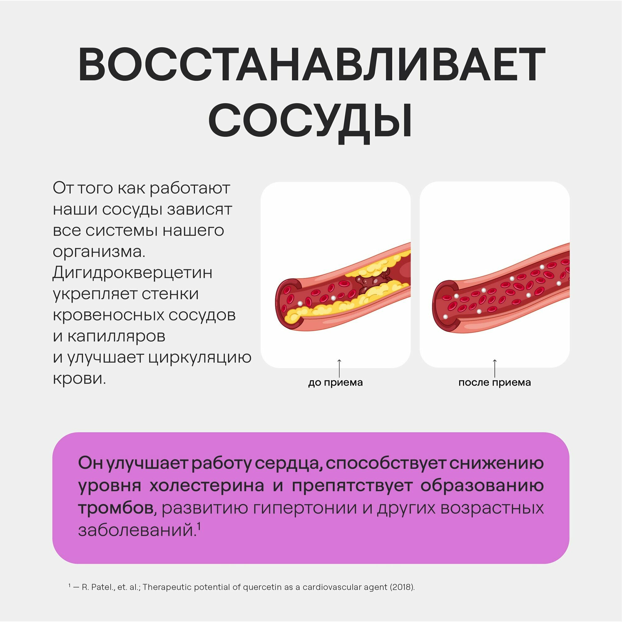 Изображение Дигидрокверцетин 4FRESH health, антиоксидант, защита сосудов, 60 таблеток