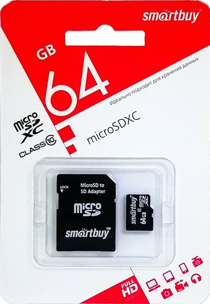 Micro SDXC карта памяти Smartbuy 64GB Class 10 LE (с адаптером SD)