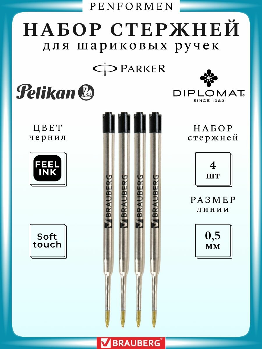 Набор Стержней подходят для Шариковых Ручек PARKER Черные 4шт