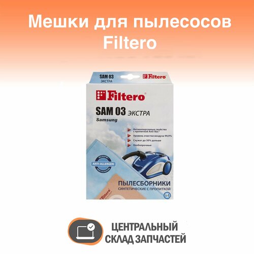 Dust collectors / Мешки для пылесосов Samsung, Evgo, Shivaki, Hyunda, Akira Filtero SAM 03 экстра, (4 штуки) пылесос shivaki vc 120 uni blu