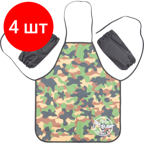 Комплект 4 штук, Фартук для труда №1 School Military, нарукавники,535x445 мм, ФН 41-20