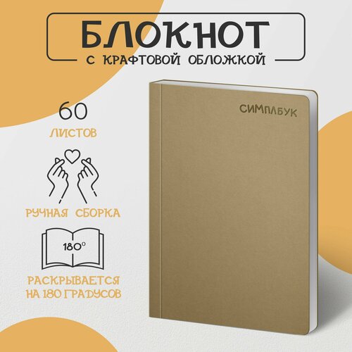 Блокнот brown А5 с книжным блоком без линовки