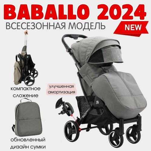 Прогулочная коляска Baballo Future 2024 Бабало снег на черной раме