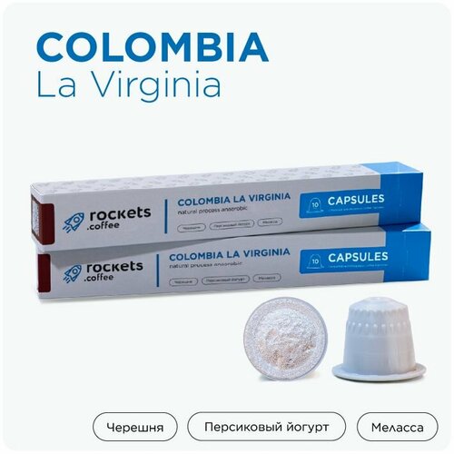 Кофе в капсулах в упаковке 10 шт, Colombia La Virginia, rockets.coffee