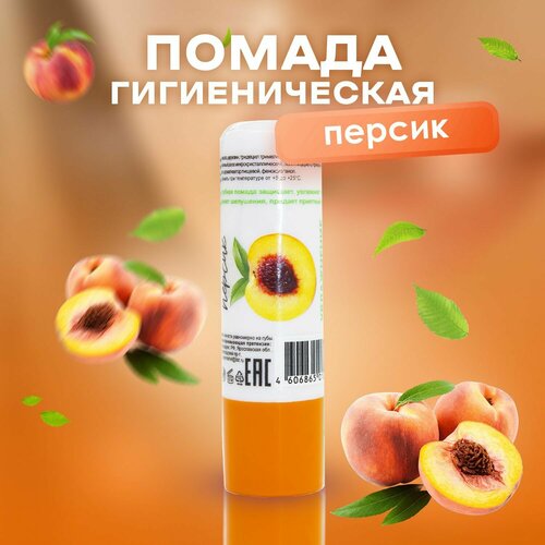 JEANMISHEL FRUIT Помада губная гигиеническая Увлажнение и защита Персик уход за губами мануфактура натуральной косметики и мыла живица питательный бальзам для губ бергамот