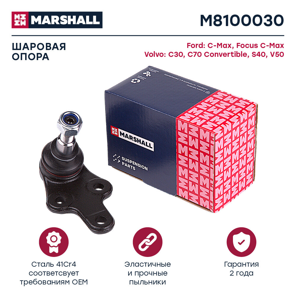 Опора шаровая Marshall M8100030