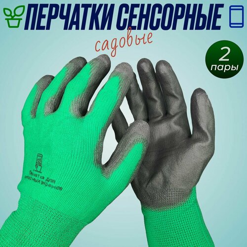 Перчатки садовые для сенсорных экранов мотоциклетные перчатки с закрытыми пальцами нескользящие защитные перчатки для сенсорных экранов