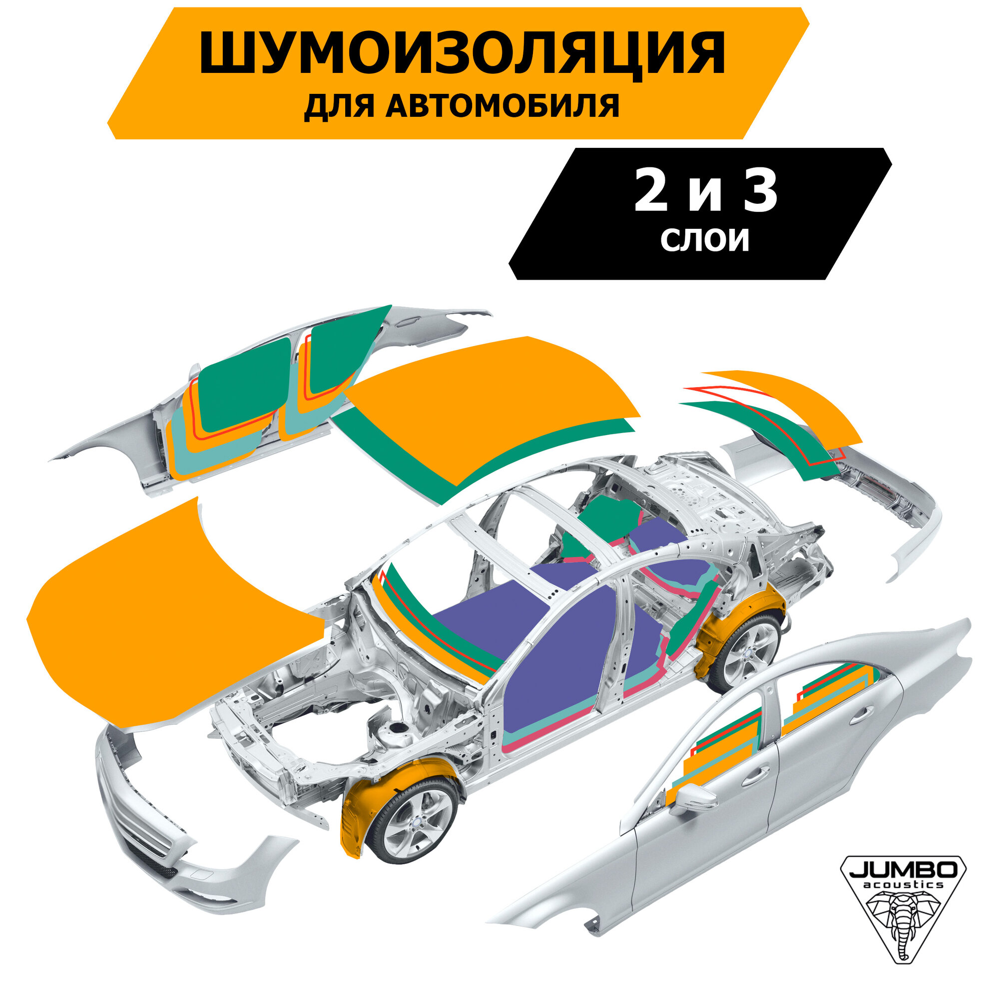 фото Шумоизоляционный Лист Jumbo Acoustics 6.0 (Размеры 6 Х 500 Х 700 Мм) (В Упак. 5 Шт.) JUMBO acoustics арт. S06005D1