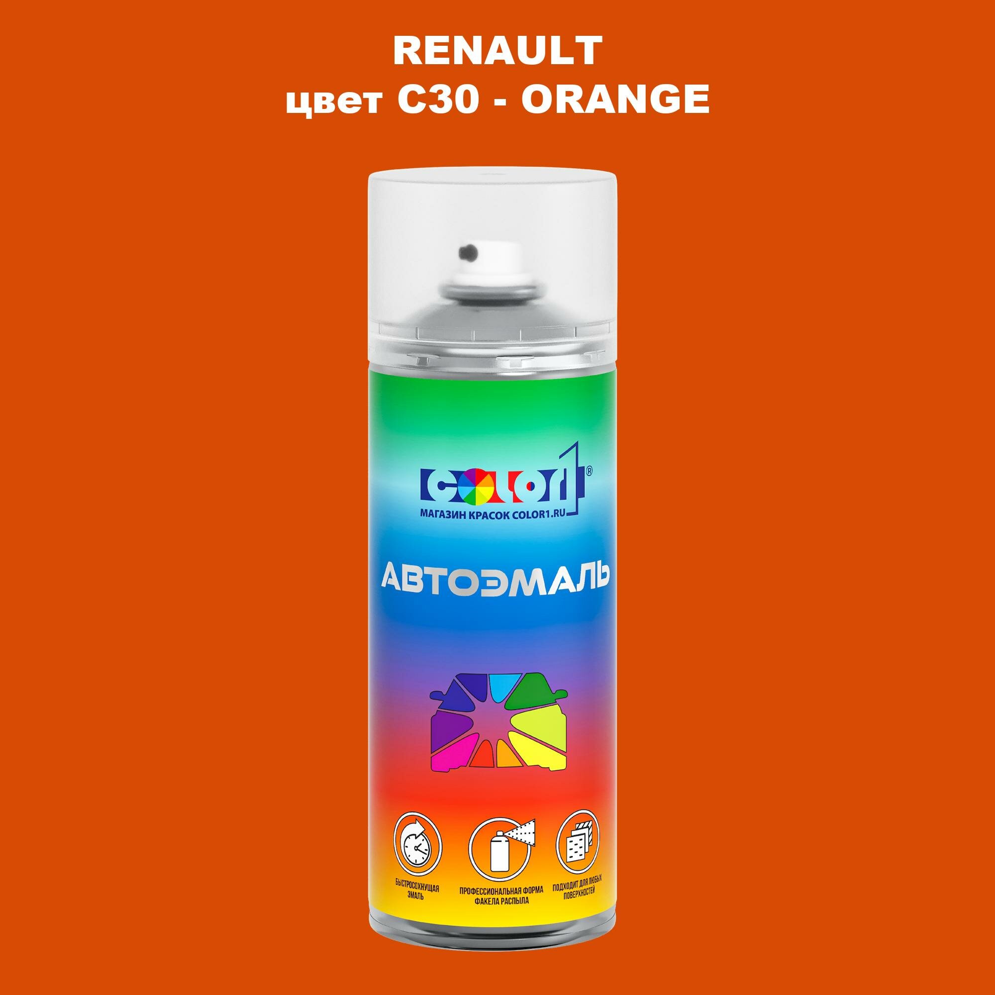 Аэрозольная краска COLOR1 для RENAULT, цвет C30 - ORANGE