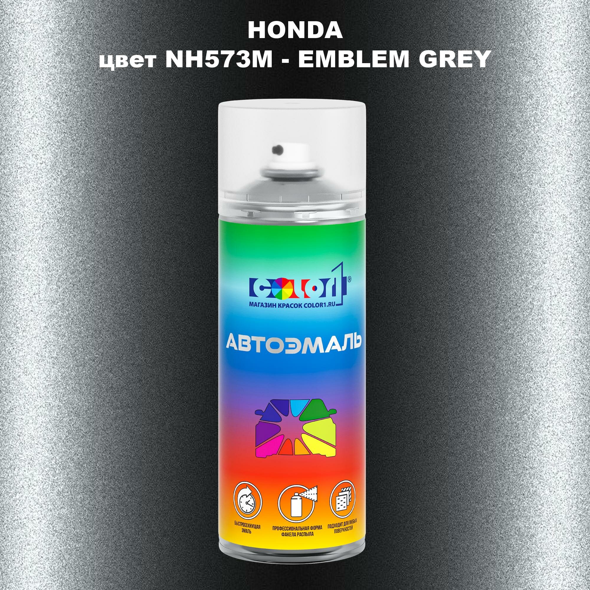 Аэрозольная краска COLOR1 для HONDA, цвет NH573M - EMBLEM GREY