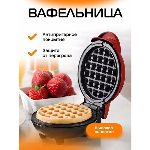 Вафельница электрическая электровафельница для венских и бельгийских вафель Сэндвичница Бутербродница красная 119000₽