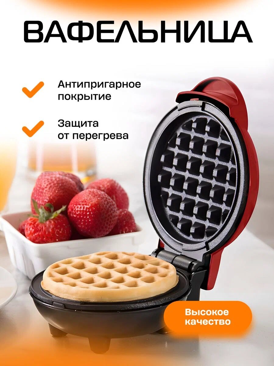 фото Вафельница электрическая (электровафельница) для венских и бельгийских вафель, Сэндвичница, Бутербродница красная