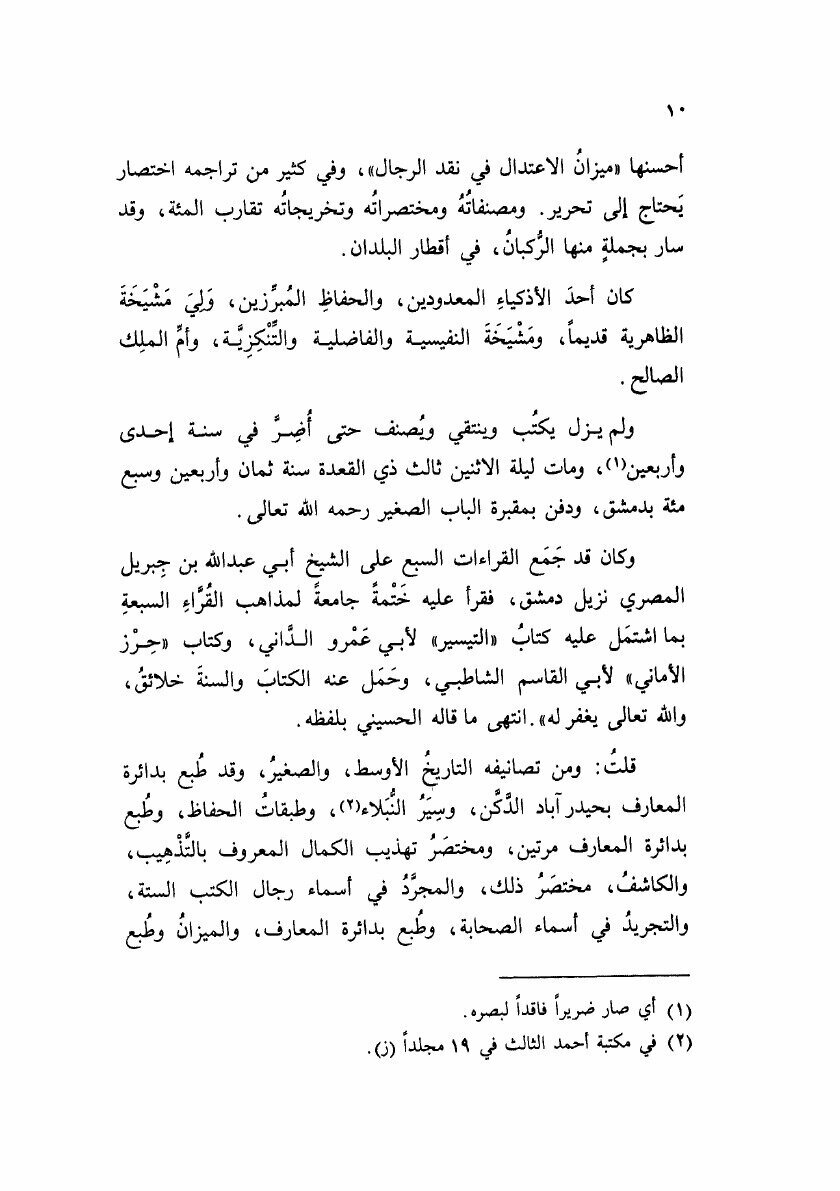 Managhib Ebi Hanifa Kawtheri (Yedali) - фото №6