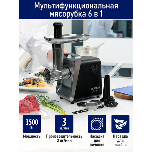 stingray st mg2501b черный матовый хром мясорубка STINGRAY ST-MG2501A черный/матовый хром мясорубка