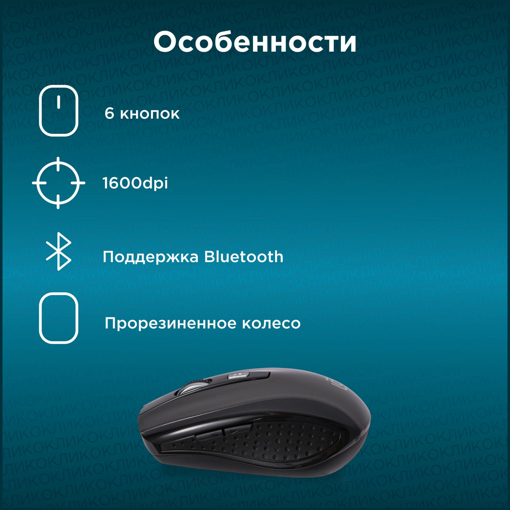 Мышь OKLICK 635MB оптическая беспроводная черный и серый - фото №18