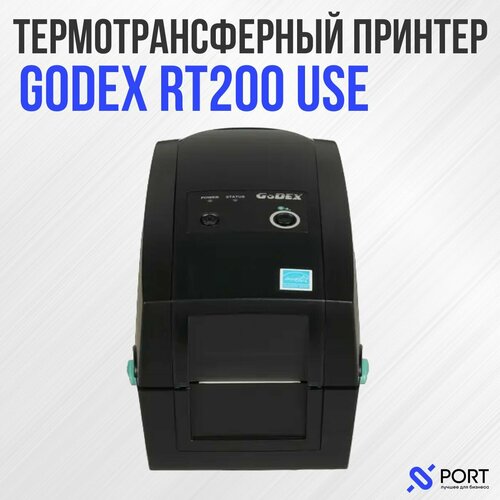 Термотрансферный принтер Godex RT200 USE, USB, RS-232, Ethernet, 203 dpi