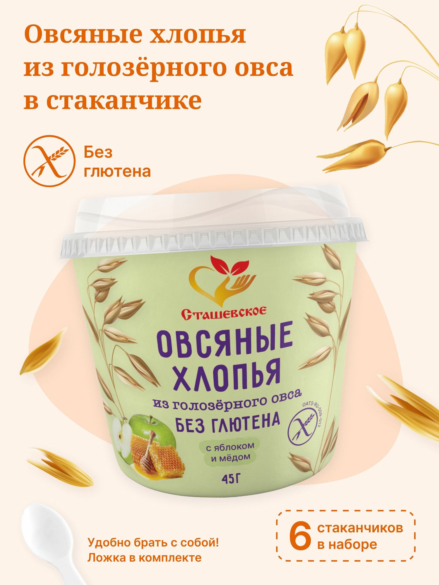 Овсяная каша...