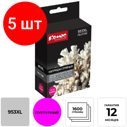 Комплект 5 штук, Картридж струйный комус 953XL F6U17AE пурп. пов. емк. HP OJ Pro 8210/8720 картридж комус картридж струйный комус 953xl f6u17ae пурп пов емк для hp oj pro 8210 8720 1600 стр пурпурный