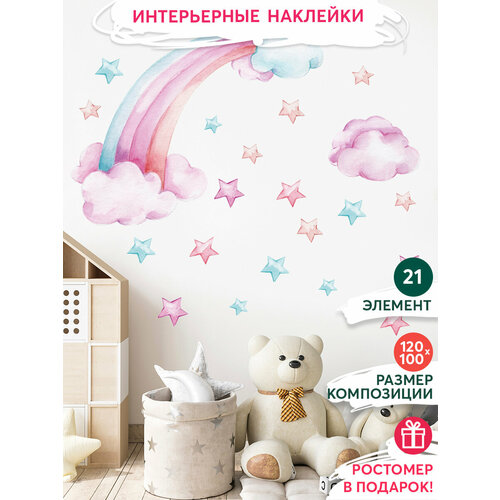 Интерьерные наклейки на стену - Розовая радуга