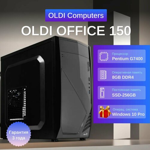 Системный блок ПЭВМ OLDI Computers OFFICE 150 0805698 (Intel Pentium Gold G7400 3.7 GHz, H610M, DDR4 8Gb 3200MHz, SSD-256Gb, 500W, Win10 Pro)