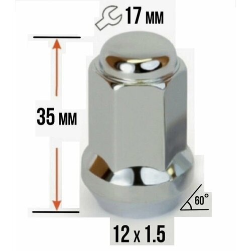 Гайка колесная М123515 конус закрытая Ключ 17 249₽