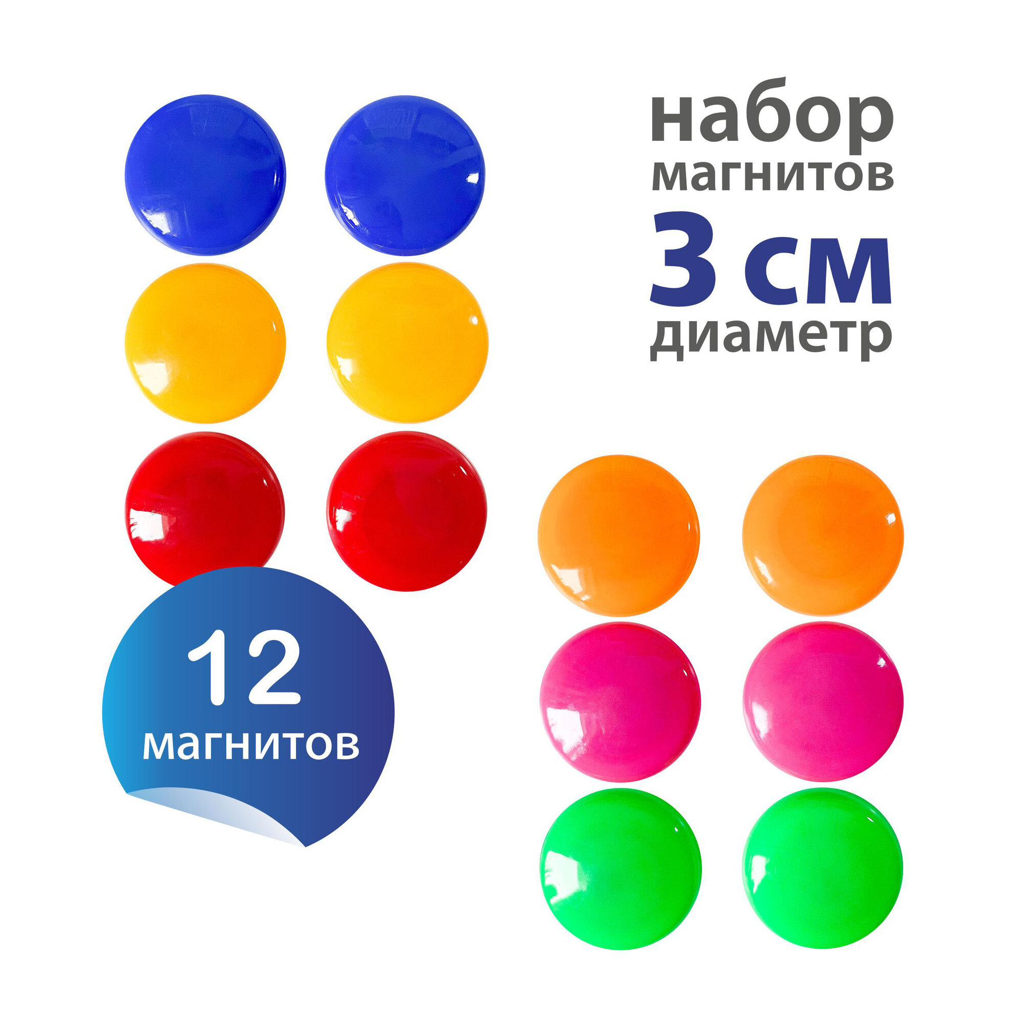 Ферритовые Магниты для холодильника доски флипчарта 12 шт 20 мм пастельные цвета