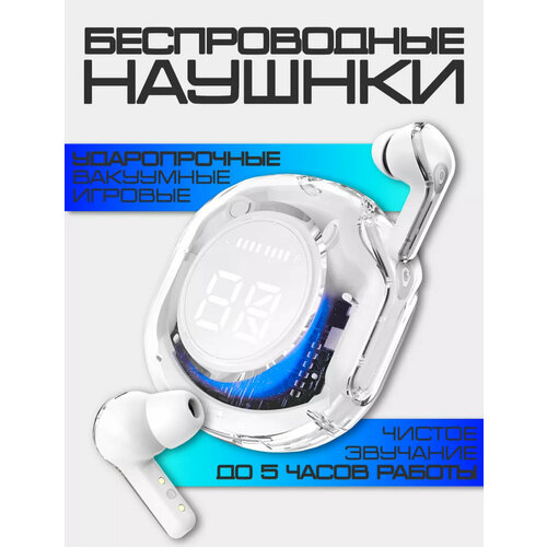 Беспроводные наушники UltraPods PRO 840₽