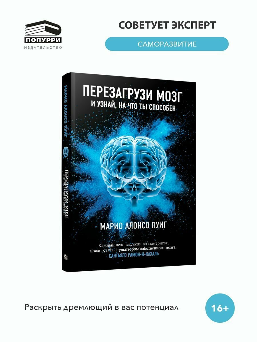 Перезагрузи мозг и узнай, на что ты способен - фото №2