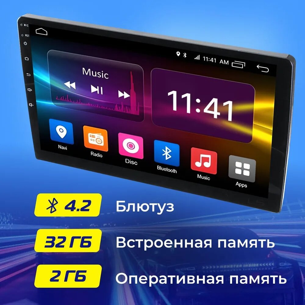 Автомагнитола 2DIN 9" дюймов Android (2GB / 32GB, Wi-Fi, GPS, BT) / с экраном / Bluetooth / блютуз / андроид / подключение камеры заднего вида