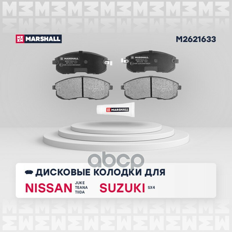 Торм. Колодки Дисковые Передн. Nissan Juke I 10- / Tiida Ii 14- / Teana I, Ii 03-, Suzuki Sx4 I 06- () | Перед | MARSHALL арт.