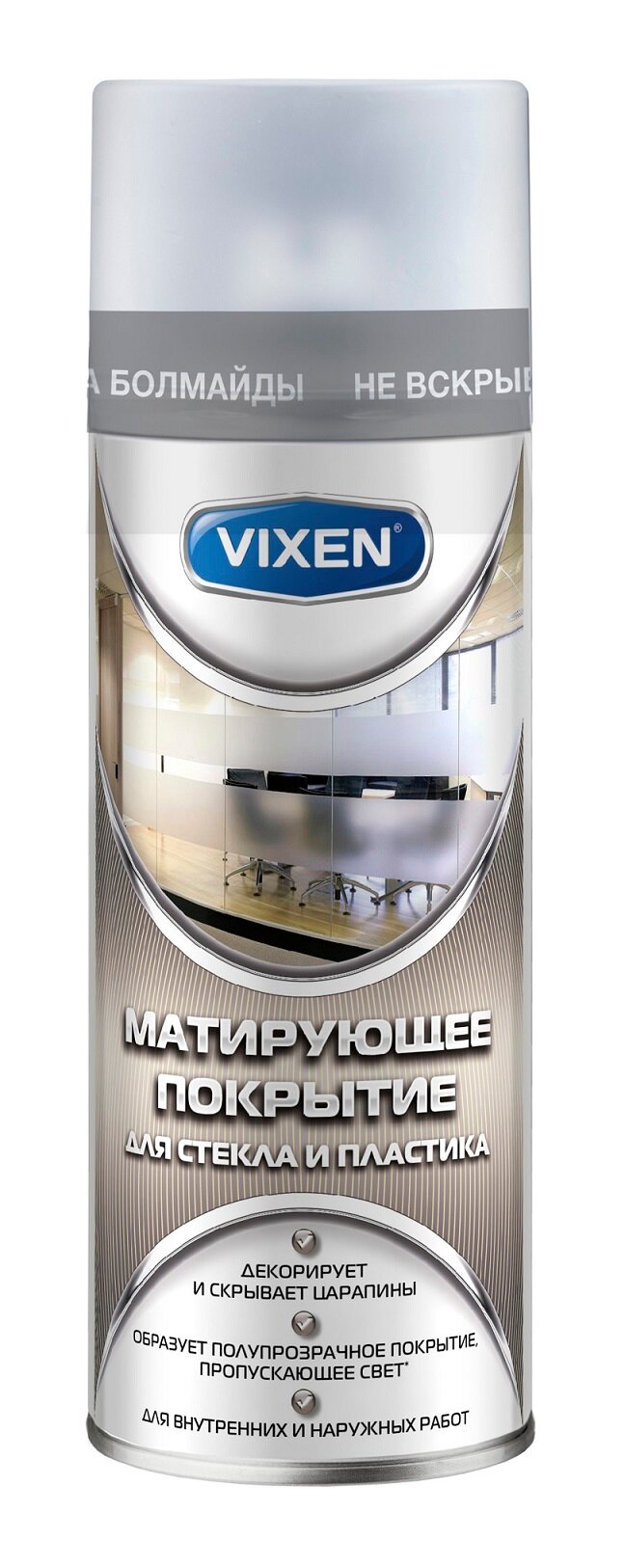 Покрытие матирующее для стекла и пластика (520 мл) аэрозоль, белый VIXEN VX90400