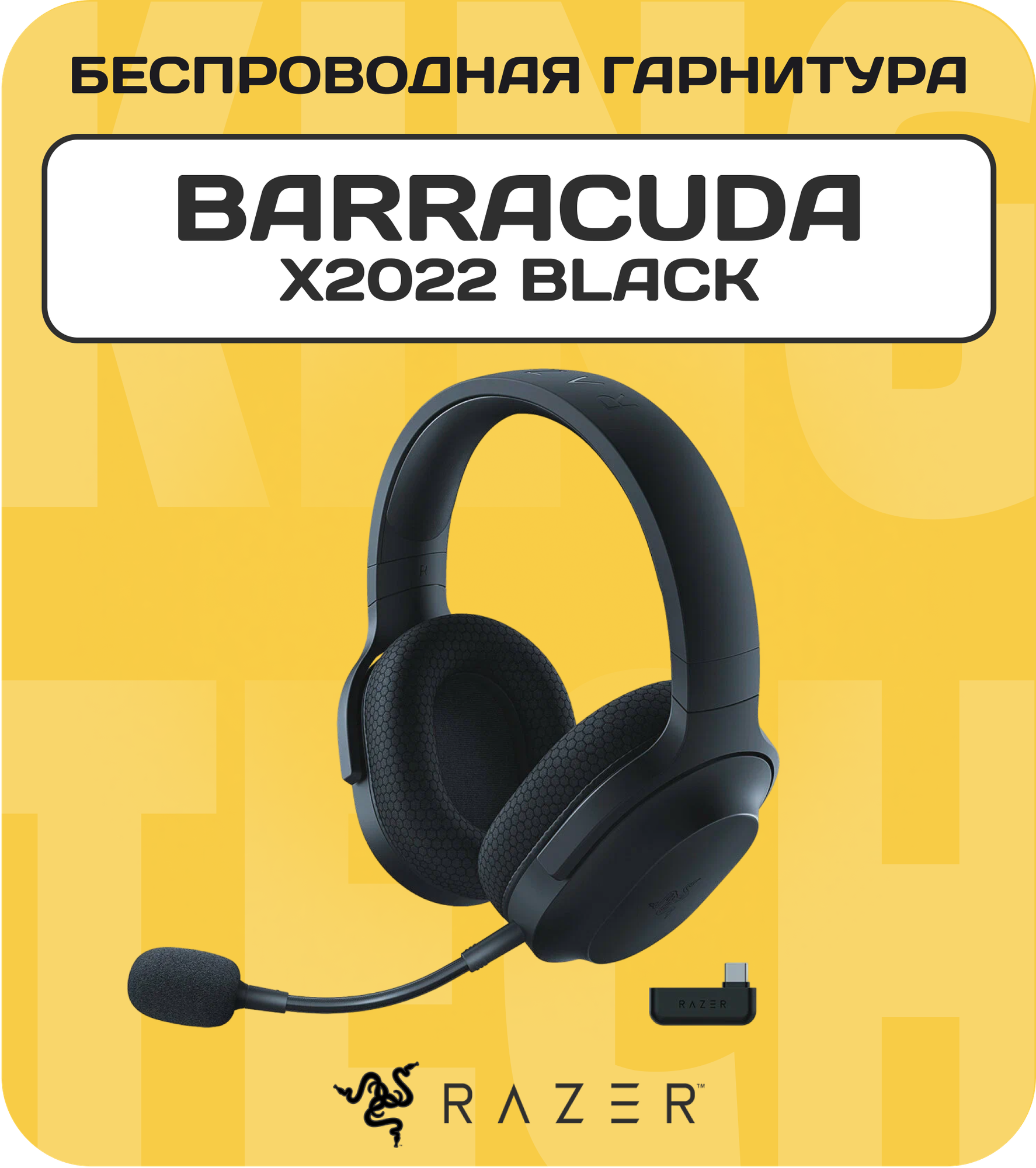 Беспроводные наушники Razer Barracuda X 2022 (Black) 2,4ГГц, Bluetooth (RZ04-04430100-R3M1)