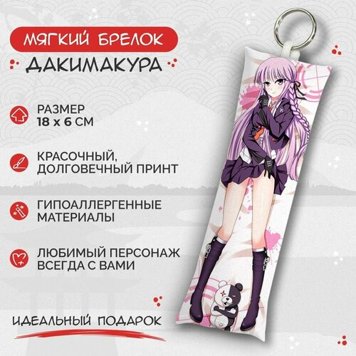 брелок дакимакура мини гандам танака danganronpa арт m0009 Брелок Anime Dakimakura, мультиколор