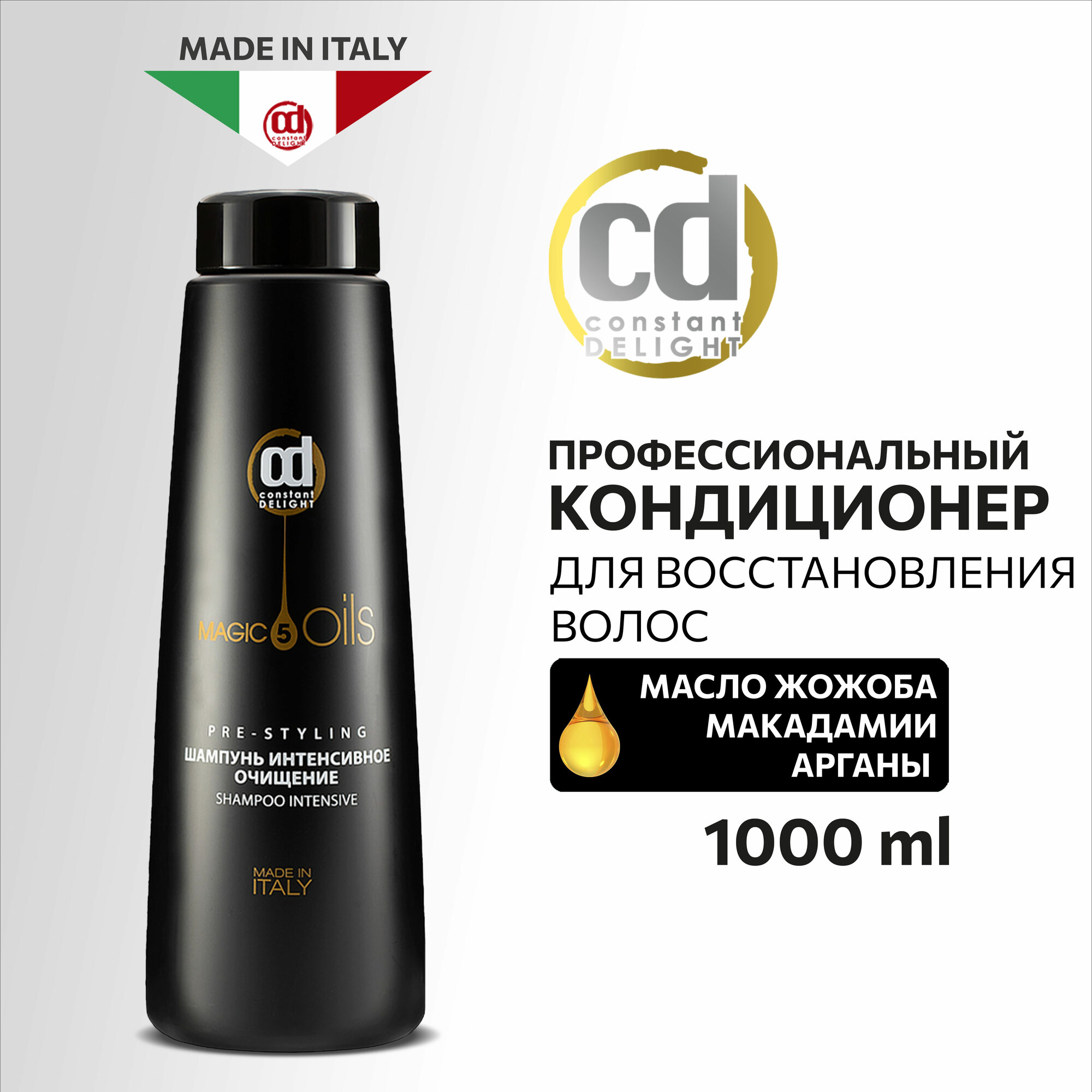 Constant Delight Кондиционер 5 Magic Oils Conditioner, 1000 мл (Constant Delight, ) - фото №2