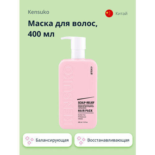 Маска для волос KENSUKO SCALP-RELIEF балансирующая 400 мл