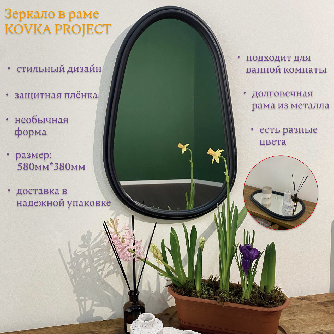 Зеркало настенное в прихожую зеркало декоративное в современном стиле KOVKA PROJECT зеркало в черной матовой раме необычной формы