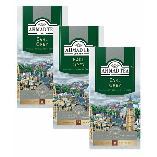 Чай черный Ahmad Tea Earl Grey с ароматом бергамота в пакетиках 2 г х 25 шт, 3 упак