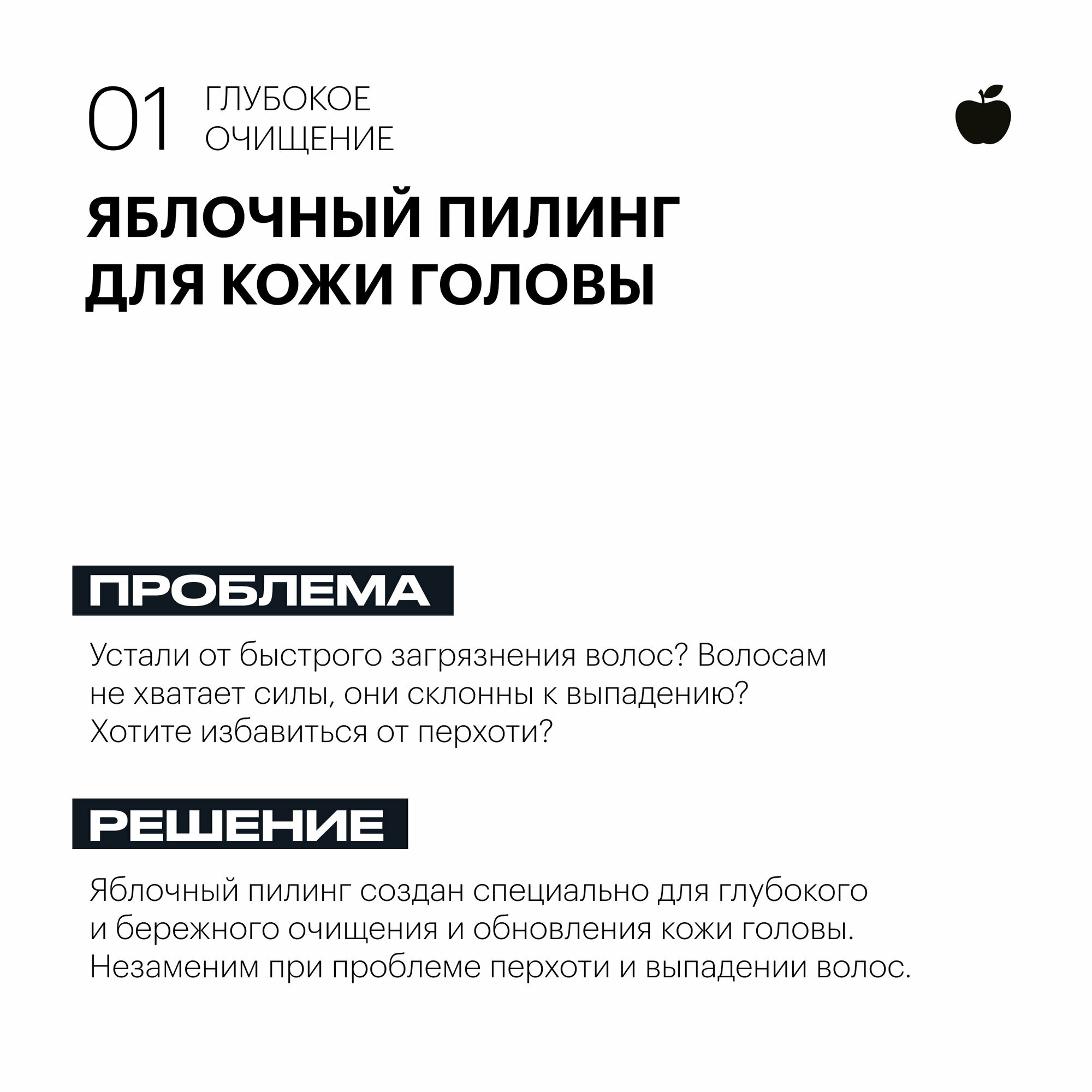 Пилинг Organic Shop Organic naturally professional Apple для кожи головы Глубокое очищение, 100 мл