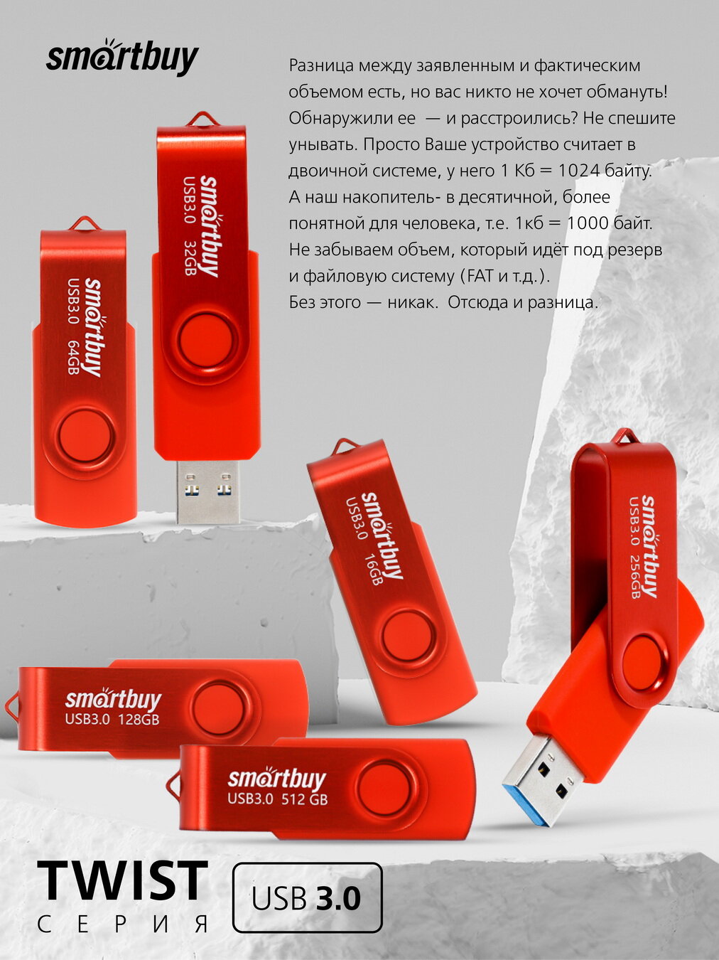 USB флешка Smartbuy 32Gb Twist red USB 3.0