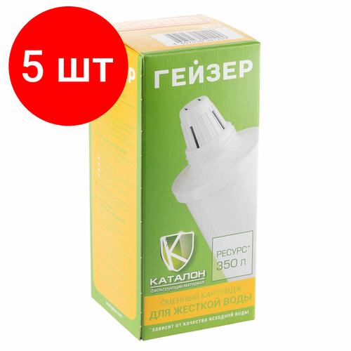 Комплект 5 шт, Сменный картридж ГЕЙЗЕР 502, для жесткой воды, для фильтров Гейзер, 30503