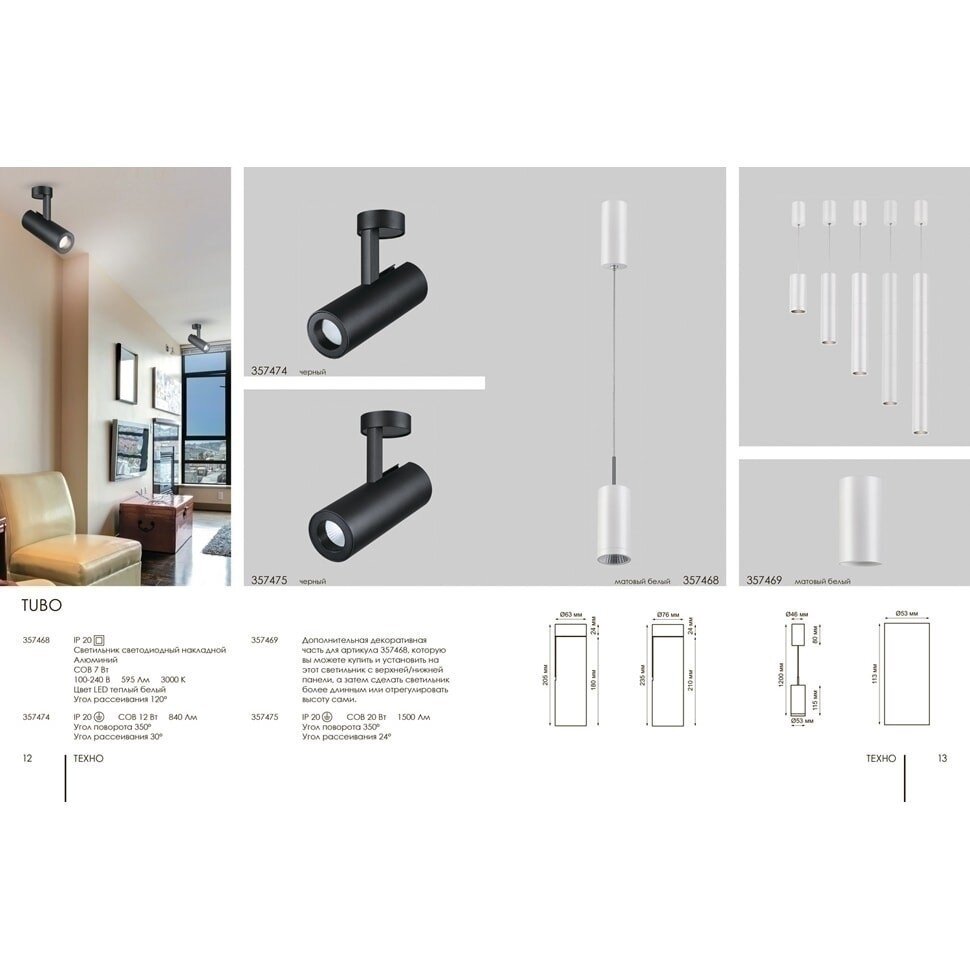 Светильник Novotech - фото №11