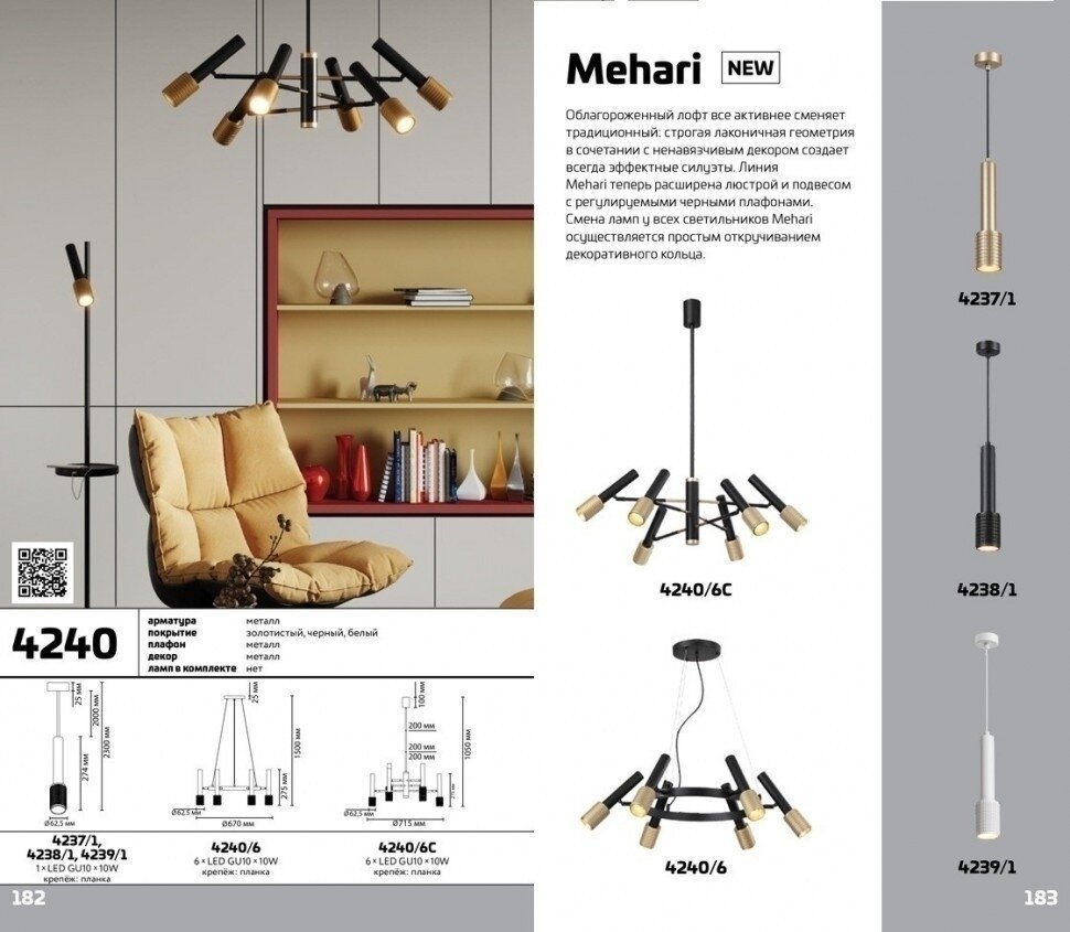 Светильник Odeon Light HIGHTECH 4238/1 - фото №9